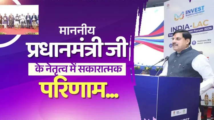 CM Mohan Yadav Welcomes Investors to Madhya Pradesh