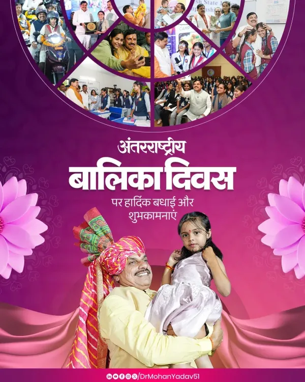 CM Mohan Yadav wishes MP's daughters on Girl Child Day