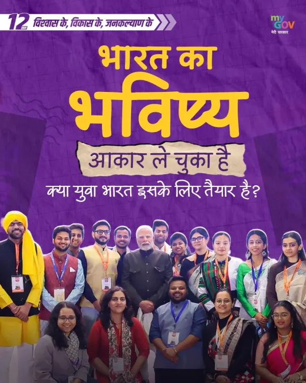 CM MP Office hails 12 years of youth progress under Modi