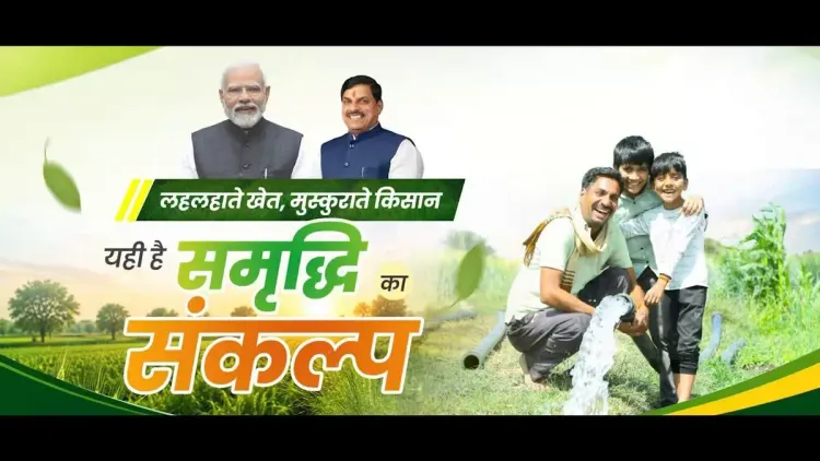 CM MP Office Highlights Farmer Welfare Under Modi Govt