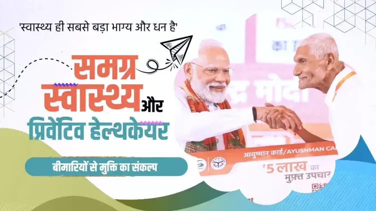 CM MP Office Marks 12 Years of Health Reforms Under Modi