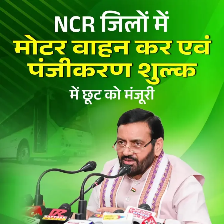 CM Nayab Saini Approves Motor Vehicle Tax Relief for Haryana NCR Districts