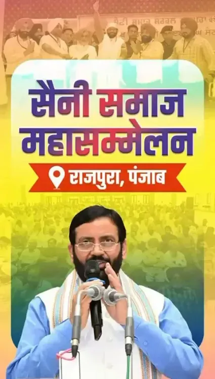 CM Nayab Saini attends Saini Samaj Mahasammelan in Rajpura