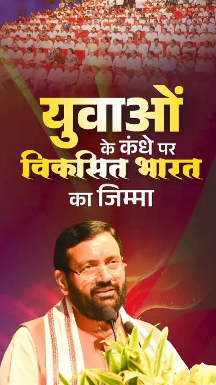 CM Nayab Saini Bets on Youth to Build Viksit Bharat