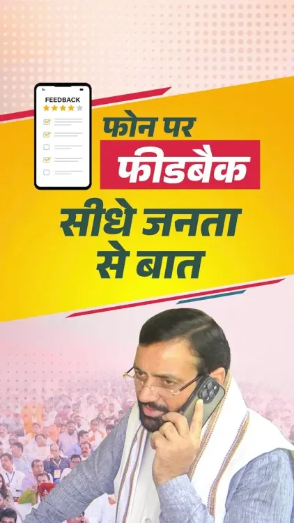 CM Nayab Saini calls citizens anonymously to check governance