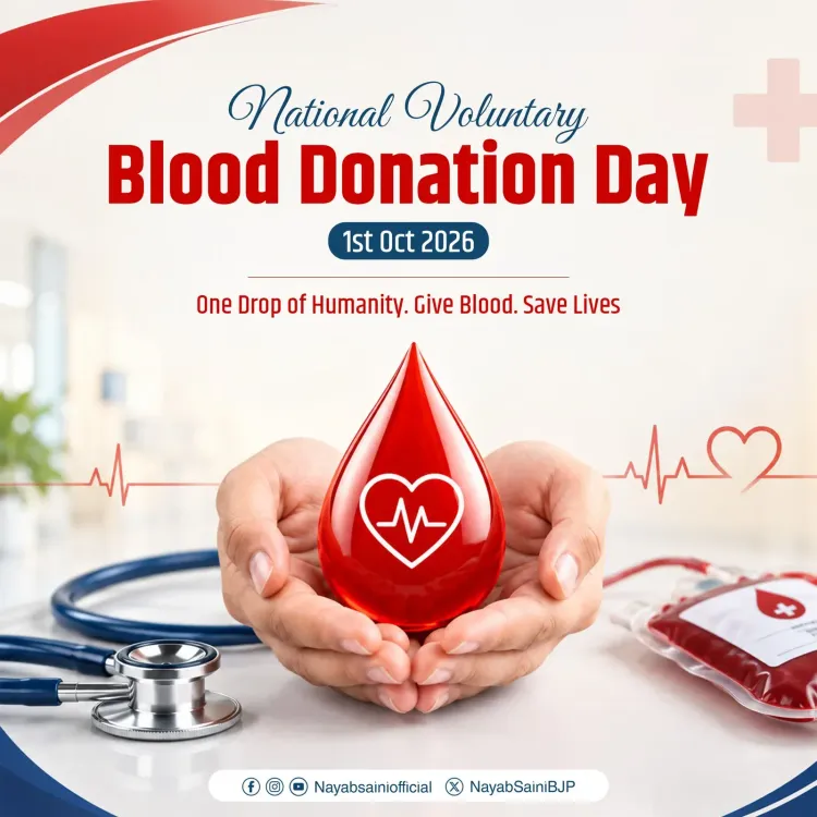 CM Nayab Saini Calls for Blood Donation on National Voluntary Day