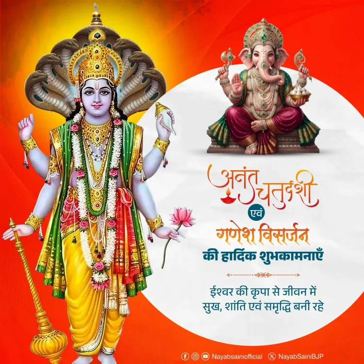 CM Nayab Saini Extends Anant Chaturdashi and Ganesh Visarjan Wishes