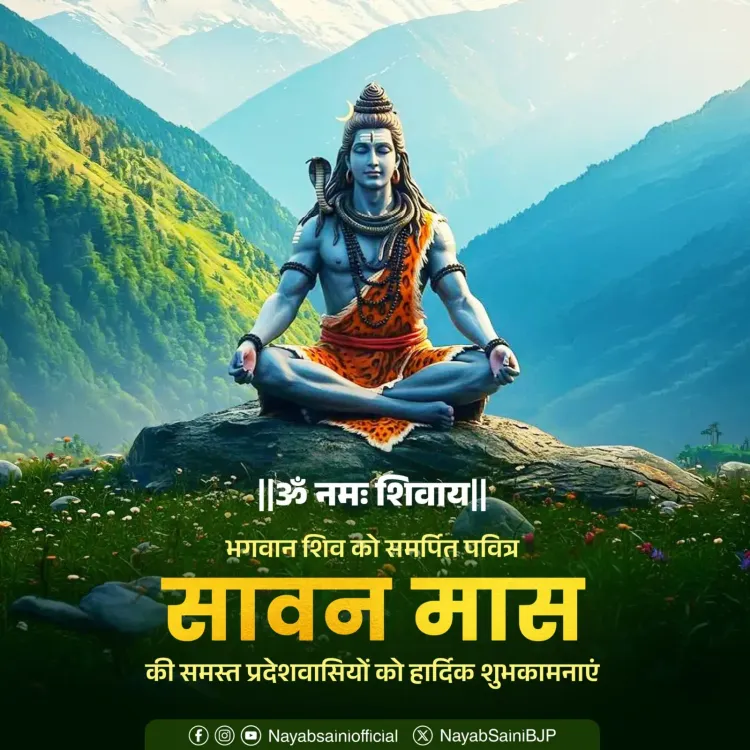 CM Nayab Saini Extends Sawan Greetings to Haryana