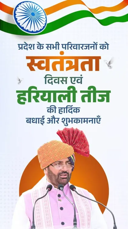 CM Nayab Saini Greets Haryana on Independence Day and Hariyali Teej
