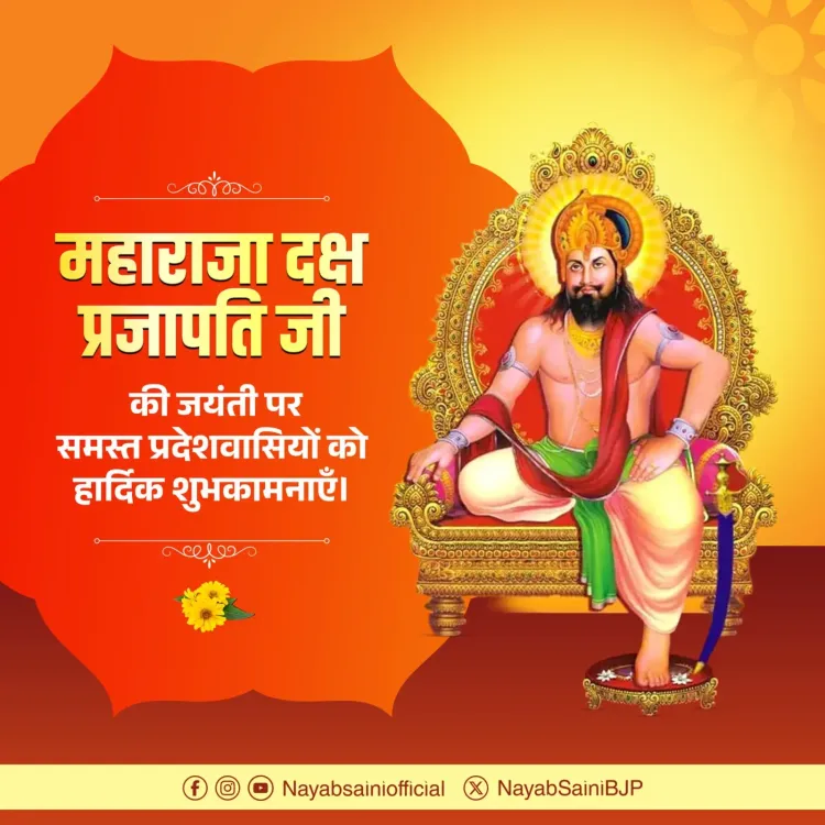 CM Nayab Saini Greets Haryana on Maharaja Daksh Prajapati Jayanti