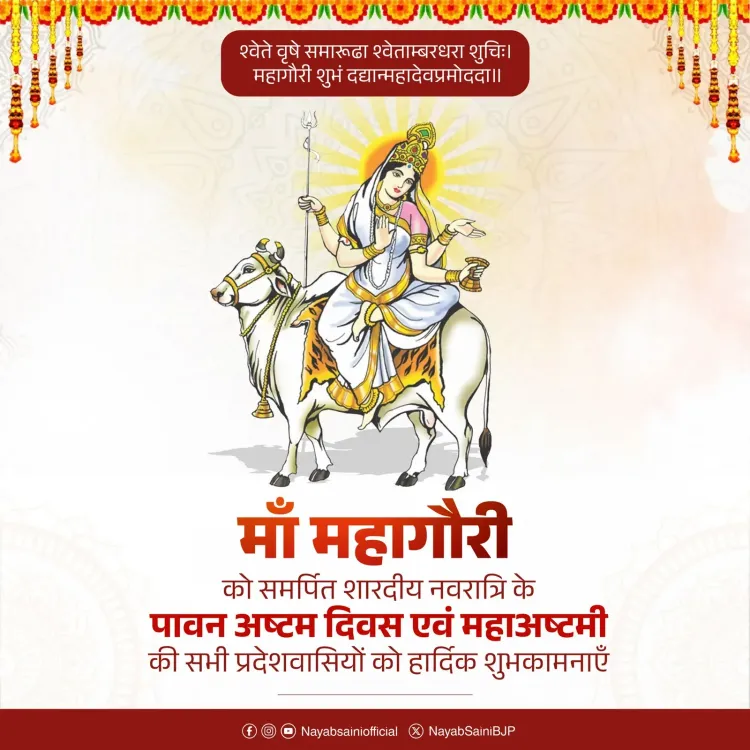 CM Nayab Saini greets Haryana on Mahashtami