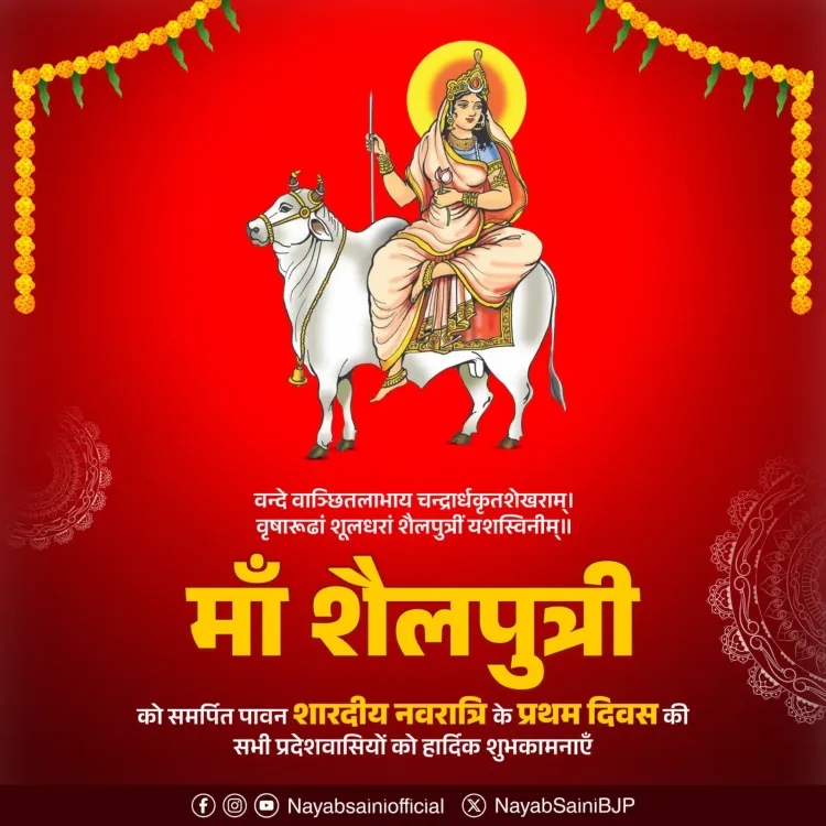 CM Nayab Saini Greets Haryana on Navratri Day One