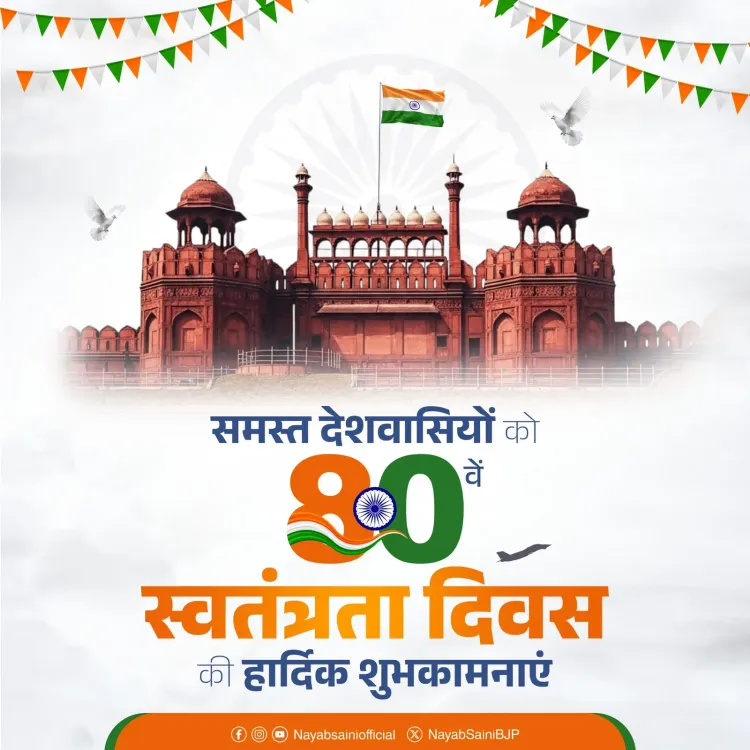 CM Nayab Saini Greets Nation on Independence Day