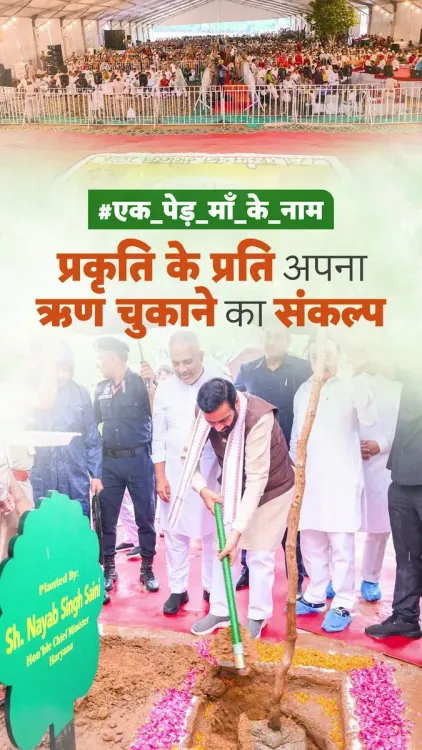 CM Nayab Saini joins Ek Ped Maa Ke Naam drive