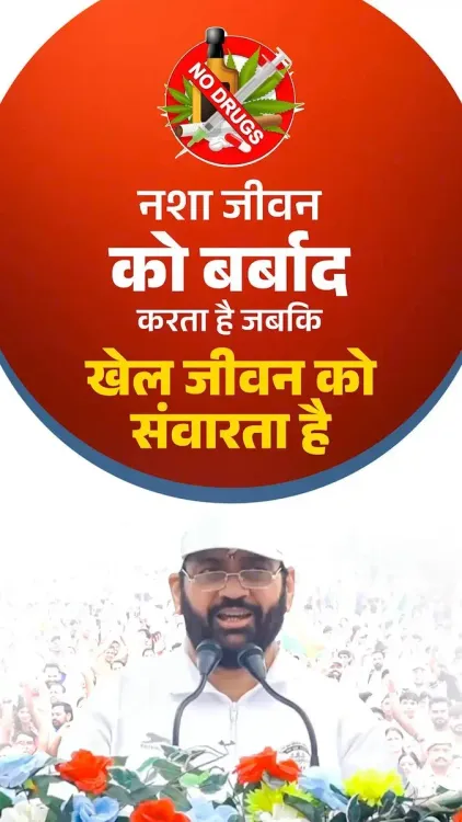 CM Nayab Saini Links Sports With Anti-Drug Push for Haryana Youth