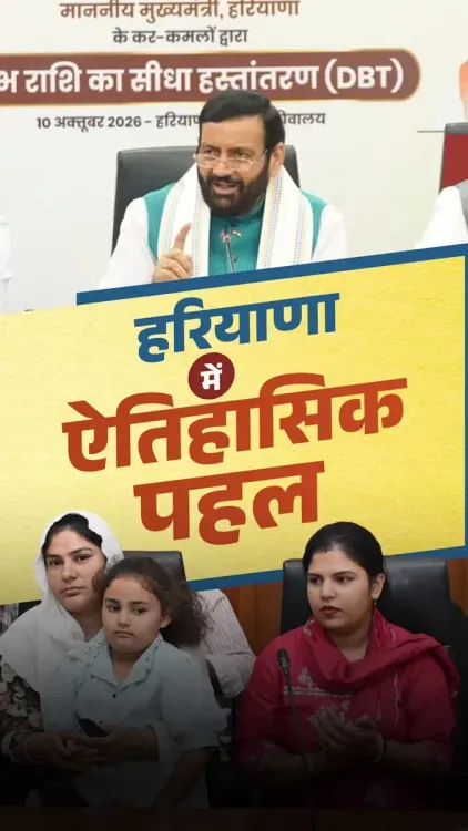 CM Nayab Saini Marks Direct Benefit Transfer to Haryana Residents