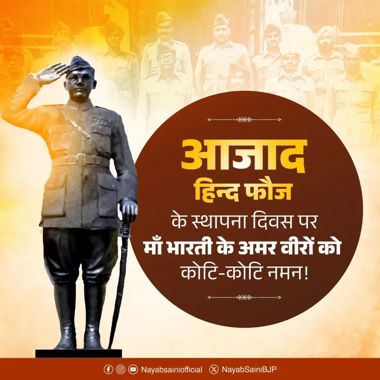 CM Nayab Saini Pays Tribute on Azad Hind Fauj Foundation Day