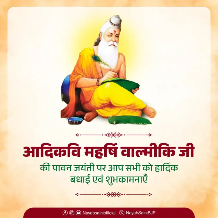 CM Nayab Saini Pays Tribute on Valmiki Jayanti