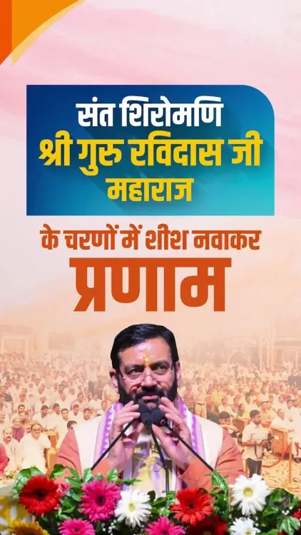 CM Nayab Saini Pays Tribute to Guru Ravidas on His Jayanti