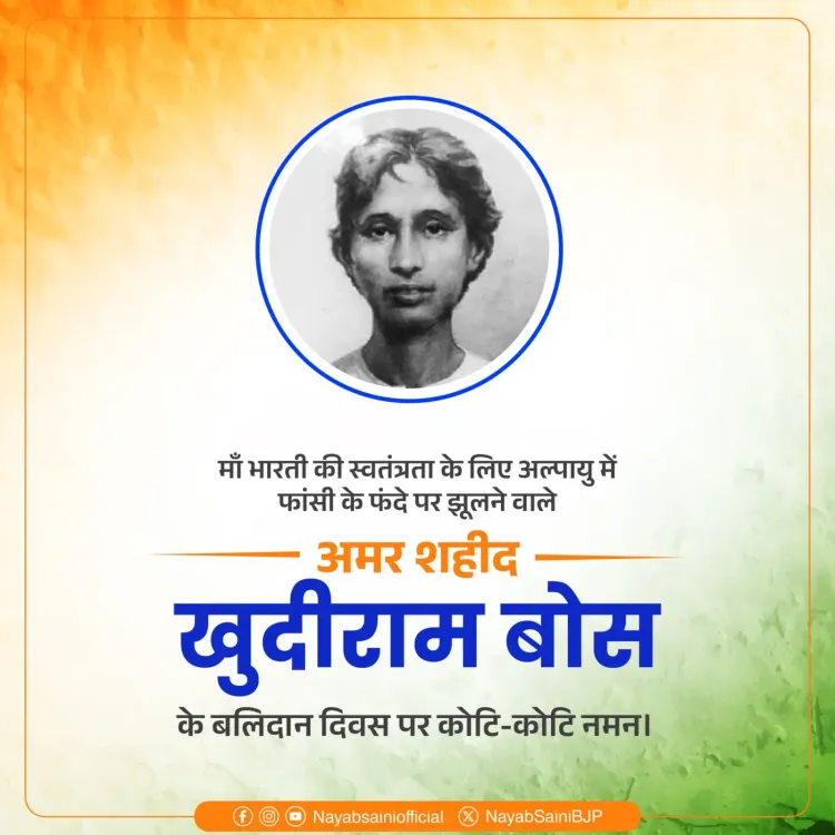 CM Nayab Saini Pays Tribute to Martyr Khudiram Bose