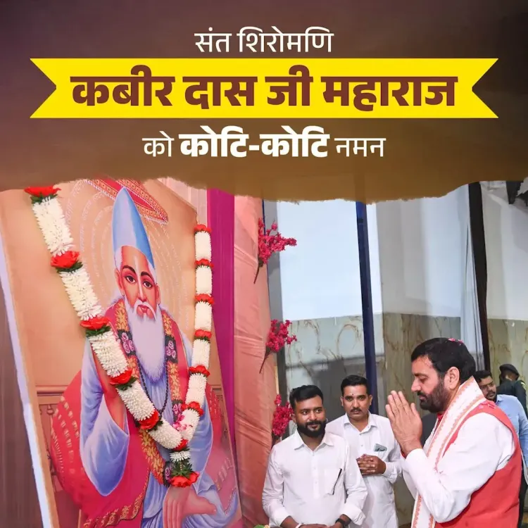 CM Nayab Saini Pays Tribute to Sant Kabir Das on Kabir Jayanti