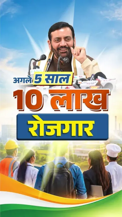 CM Nayab Saini Pledges 10 Lakh Jobs for Haryana Youth in 5 Years
