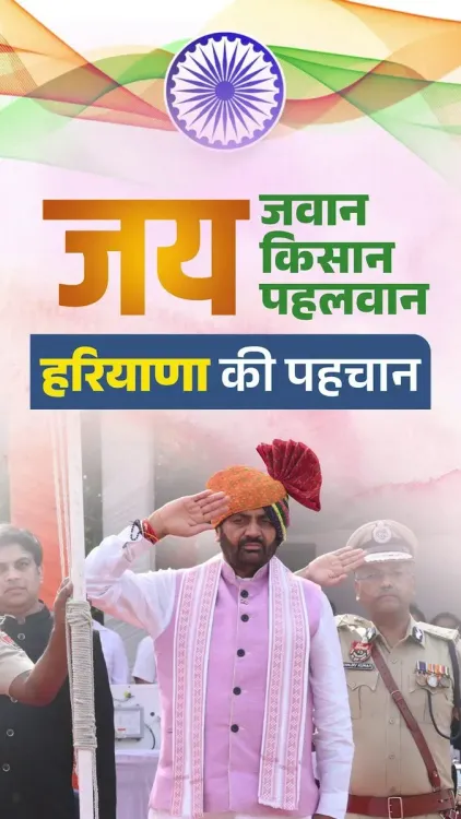 CM Nayab Saini Salutes Haryana's Soldiers, Farmers and Wrestlers