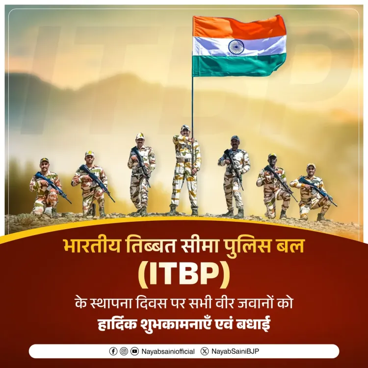 CM Nayab Saini salutes ITBP on Raising Day