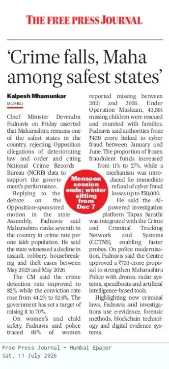 CM Office: Crime Falls, Maharashtra Among Safest States