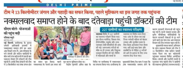 CM Office: Health Drive Reaches Bastar's Remote Villages