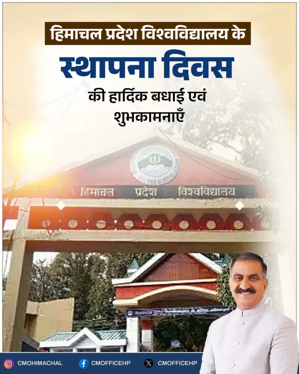 CM Office HP Greets Himachal Pradesh University on Foundation Day