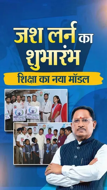 CM Office: Jash Learn to expand across all Jashpur blocks