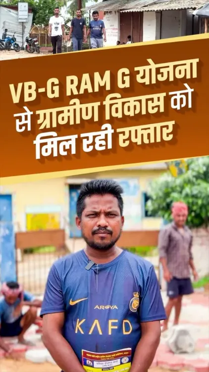 CM Office: VB GRAM G Scheme Boosts Rural Jobs in Chhattisgarh