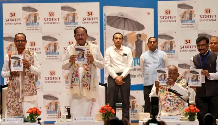 CM Rekha Gupta attends launch of Shivraj's book 'Apnapan'