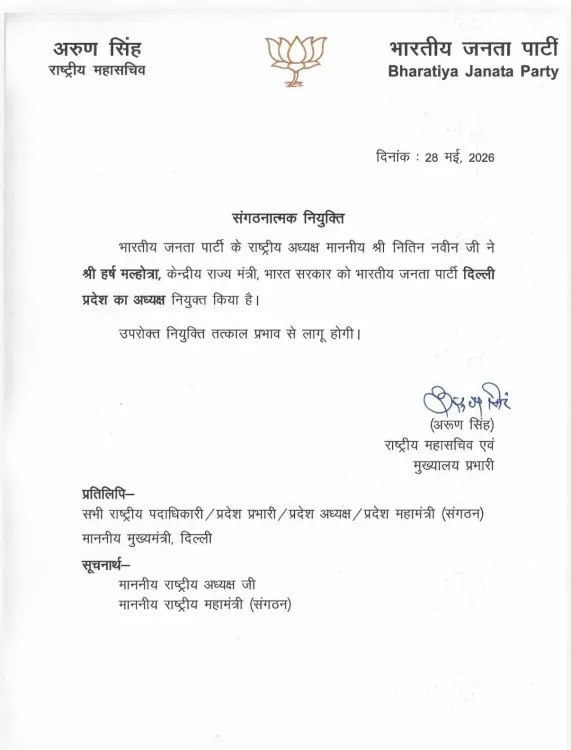 CM Rekha Gupta congratulates Harsh Malhotra as Delhi BJP chief