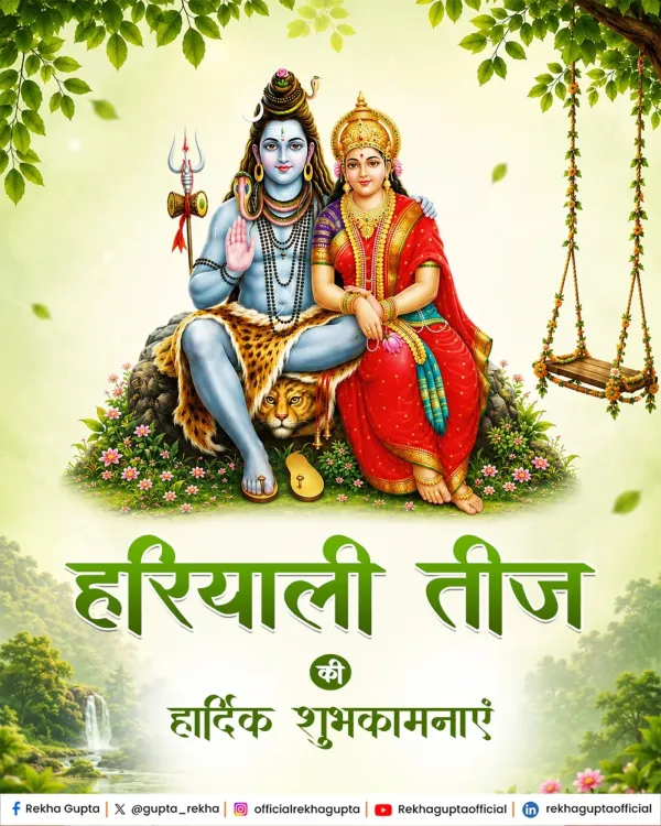 CM Rekha Gupta extends Hariyali Teej greetings