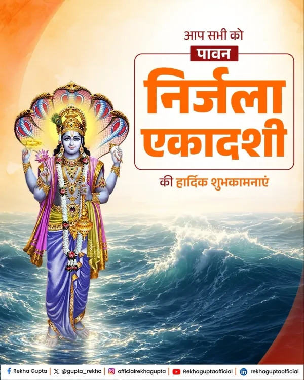 CM Rekha Gupta Extends Nirjala Ekadashi Greetings