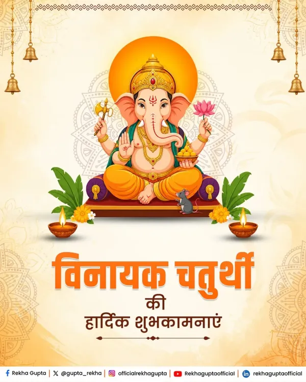 CM Rekha Gupta Extends Vinayak Chaturthi Wishes to Delhi