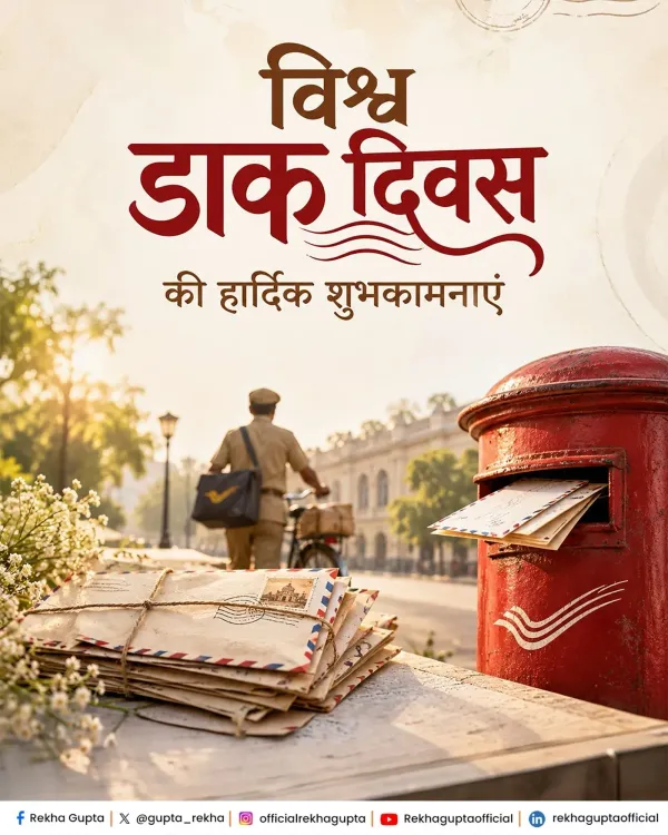 CM Rekha Gupta Greets India Post on World Post Day