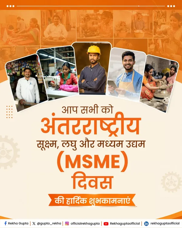 CM Rekha Gupta Greets MSME Community on International MSME Day