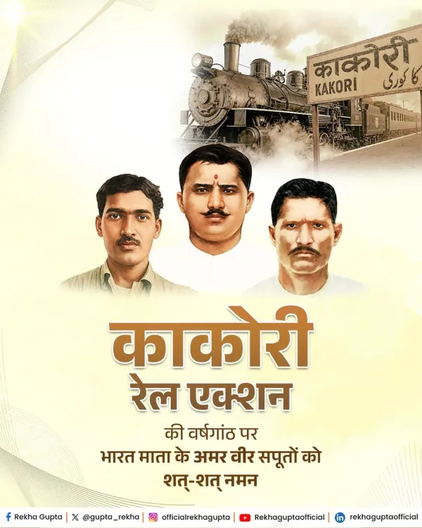 CM Rekha Gupta honours Kakori Train Action martyrs