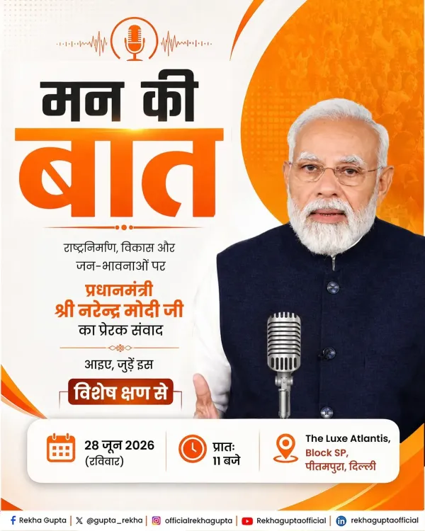 CM Rekha Gupta Invites Delhi Residents to Mann Ki Baat Episode 135