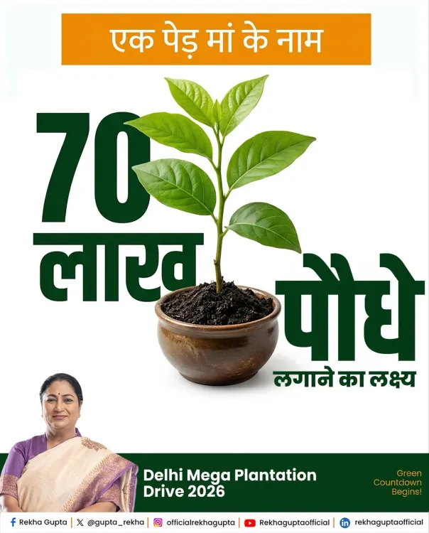 CM Rekha Gupta Launches Delhi Mega Tree Drive, Targets 70 Lakh Saplings