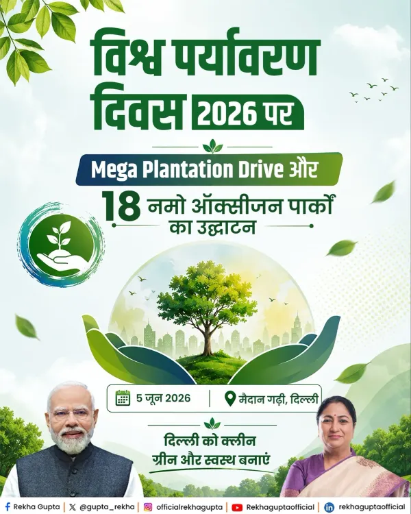 CM Rekha Gupta Launches Green Drive, Namo Oxygen Parks on World Environment Day