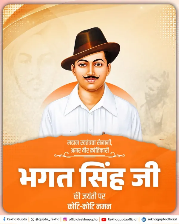 CM Rekha Gupta Pays Tribute to Bhagat Singh on Birth Anniversary