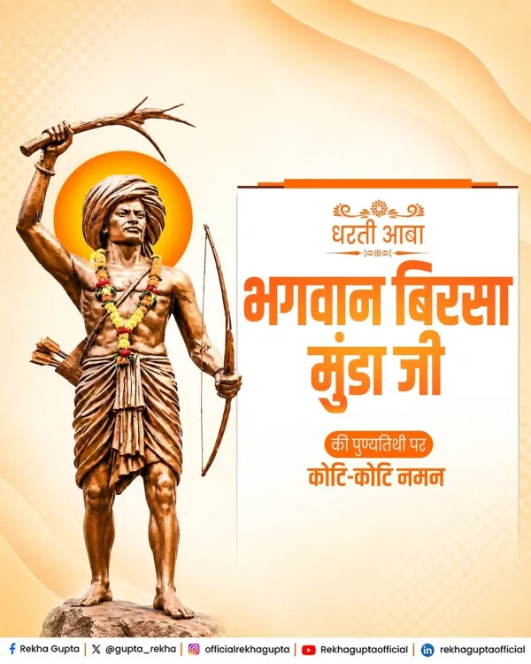 CM Rekha Gupta Pays Tribute to Birsa Munda on Death Anniversary