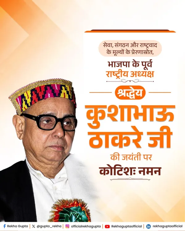 CM Rekha Gupta pays tribute to BJP founder Kushabhau Thakre on his birth anniversary