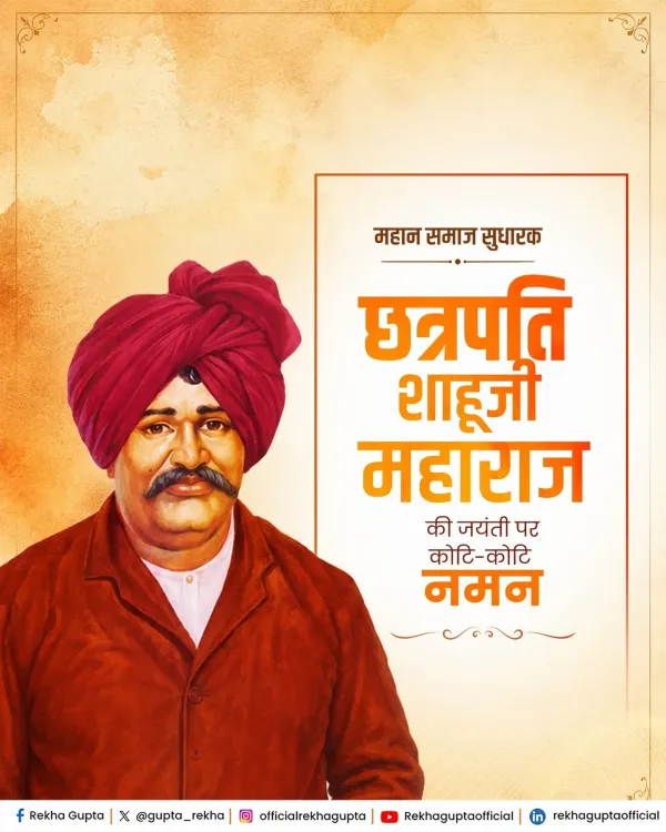 CM Rekha Gupta Pays Tribute to Chhatrapati Shahu Maharaj