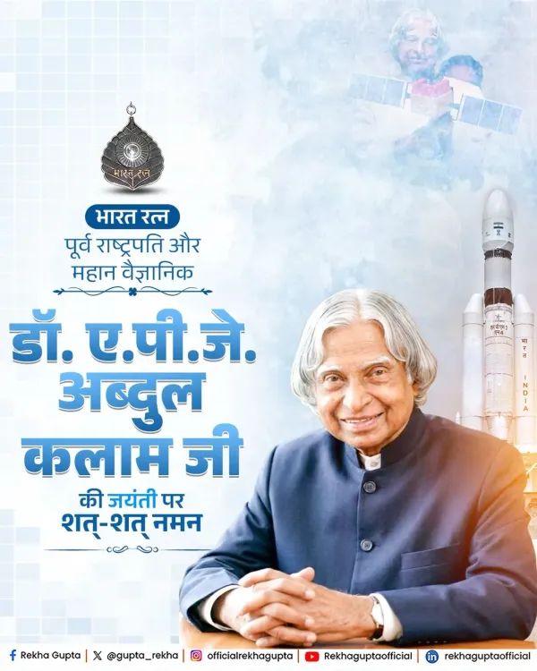 CM Rekha Gupta Pays Tribute to Dr. Kalam on Birth Anniversary