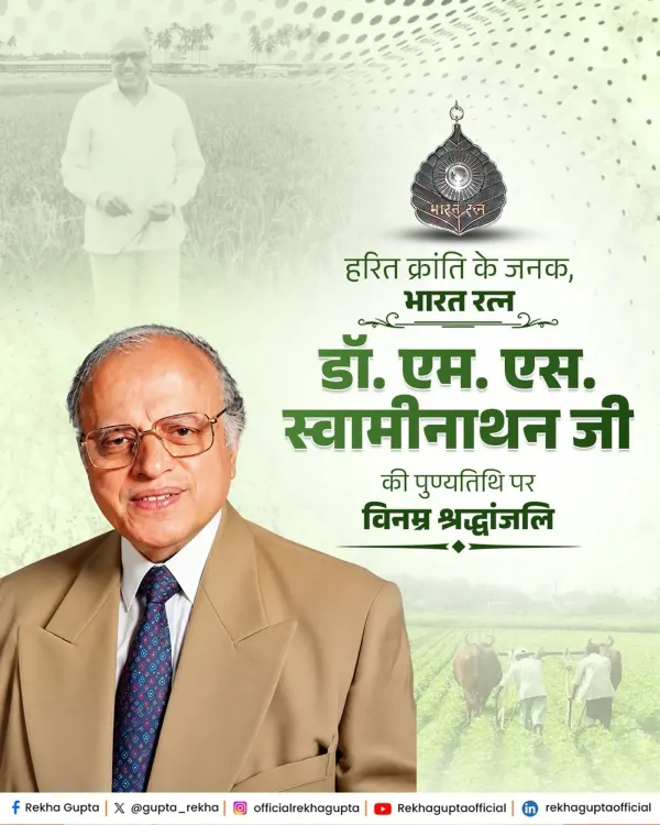 CM Rekha Gupta pays tribute to Dr. M.S. Swaminathan